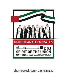 United Arab Emirates National Day.  Arab Men. Arabic Translate: Spirit of The Nation. 2 December. Vector Illustration.
