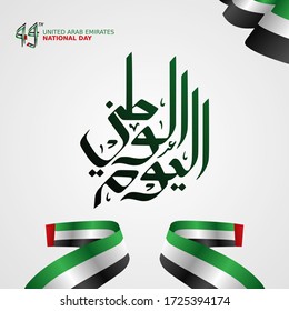 United Arab Emirates National Day. Design Vector Illustration of UAE Independence day
