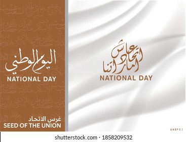 united arab emirates national day The arabic calligraphy translation : UAE national day ,SEED OF THE UNION