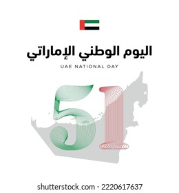 United Arab Emirates National Day 51st anniversary