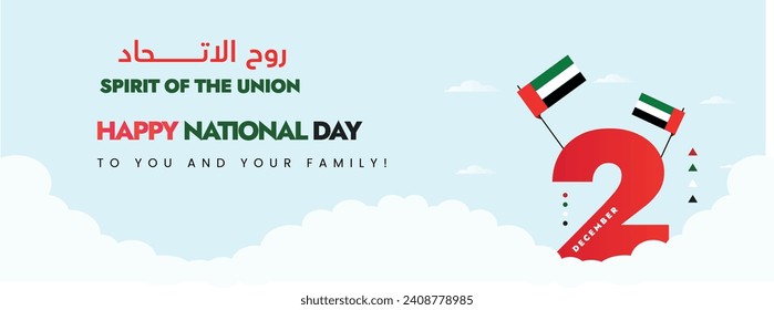United Arab Emirates National Day cover or banner with UAE flag. Happy National day to UAE people. UAE Flag. Web Cover wish for independence day. UAE national day celebrations on 2nd December. Vector 