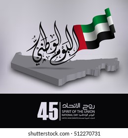 united arab emirates national day ,spirit of the union - Illustration. translation united arab emirates national day ,spirit of the union