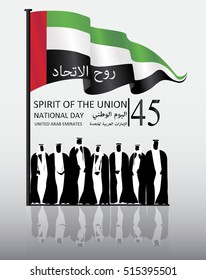united arab emirates national day , with an inscription in Arabic translation spirit of the union - Illustration