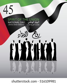 United Arab Emirates  National Day Logo, with an inscription in Arabic translation "Spirit of the union, National Day, United Arab Emirates" , Vector illustration