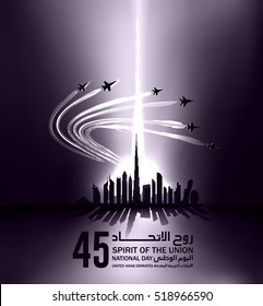 united Arab emirates national day december the 2nd ,the Arabic script means ''spirit of the union - National day - united arab emirates''