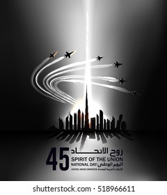 united Arab emirates national day december the 2nd ,the Arabic script means ''spirit of the union - National day - united arab emirates''