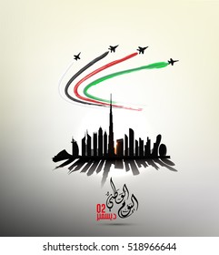 united Arab emirates national day december the 2nd,the Arabic script means ''spirit of the union - National day - united arab emirates''