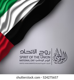 united arab emirates national day ,spirit of the union - Illustration