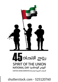 united arab emirates national day ,spirit of the union - Illustration