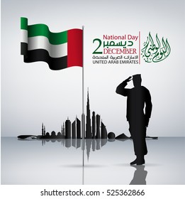 united arab emirates national day ,spirit of the union - Illustration