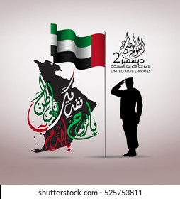 united arab emirates national day ,spirit of the union - Illustration