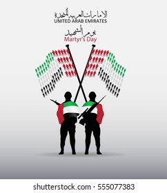 united arab emirates national day ,spirit of the union - Illustration