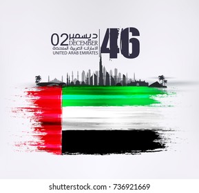 united arab emirates national day ,spirit of the union - Illustration