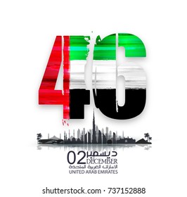 united arab emirates national day ,spirit of the union - Illustration