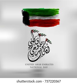 United Arab Emirates National Day