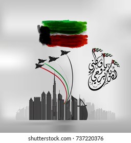United Arab Emirates National Day