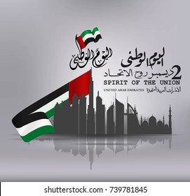 united arab emirates national day ,spirit of the union - Illustration