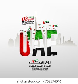 United Arab emirates national day ,spirit of the union 