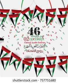 united arab emirates national day ,spirit of the union - Illustration. The script means united arab emirates national day ,spirit of the union
