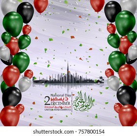 united arab emirates national day ,spirit of the union - Illustration. The script means united arab emirates national day ,spirit of the union