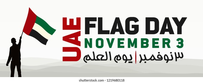 United Arab Emirates. Translation Arabic Text: UAE Flag Day;  November 3. Vector Illustration.  