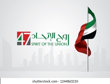 United Arab Emirates ( UAE ) National Day holiday, UAE flag isolated white with Inscription in Arabic: 47 UAE National day Spirit of the union United Arab Emirates svg