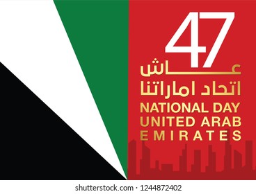 United Arab Emirates ( UAE ) National Day holiday, Inscription in Arabic: 47 UAE National day Spirit of the union United Arab Emirates. Vector illustration