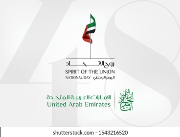 United Arab Emirates (UAE) National Day holiday, UAE flag isolated white with Inscription in Arabic: UAE National day Spirit of the union United Arab Emirates - Vector