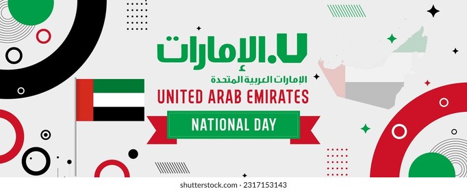 united arab emirates uae national day banner with arabic greeting message calligraphy united arab emirates uae flag colors theme background geometric abstract modern retro design. united arab emirates