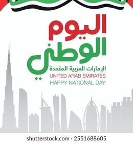 United Arab Emirates uae NATIONAL DAY