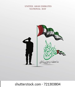 United Arab Emirates ( UAE ) National Day Logo, with an inscription in Arabic translation "Spirit of the union, National Day, United Arab Emirates" , Vector illustration