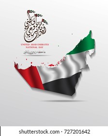 United Arab Emirates, UAE, National Day Vector illustration December the 2nd, spirit of the union. UAE national day celebration