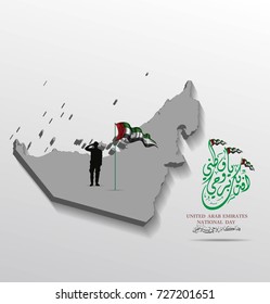 United Arab Emirates, UAE, National Day Vector illustration December the 2nd, spirit of the union. UAE national day celebration