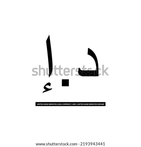 United Arab Emirates, UEA Currency, AED Sign, United Arab Emirates Dirham Icon Symbol. Vector Illustration