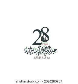 United Arab Emirates Women's Day celebration of August 28 with Arabic calligraphy translation: Emirati Women's Day. vector illustration