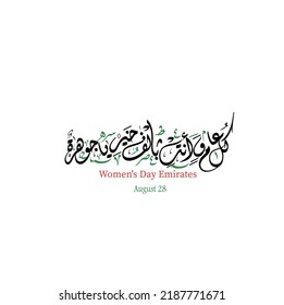 United Arab Emirates Women's Day. August 28. With the translation of the Arabic text. Vector Illustration Logo.