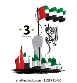 United Arab Emiraties Flag Day Written in Arabic Calligraphy "for National day of United Arab Emiraties". Vector