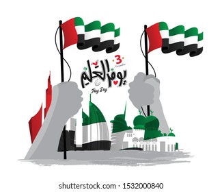 United Arab Emiraties Flag Day Written in Arabic Calligraphy style "for National day of United Arab Emiraties". Vector