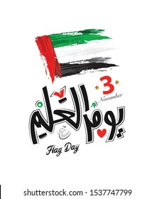 United Arab Emiraties Flag Day Written in Arabic Calligraphy "for National day of United Arab Emiraties". UAE Flag Painting Background. Vector