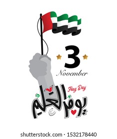 United Arab Emiraties yawm aleilm Written in Arabic Calligraphy "translate Flag Day". Vector illustration