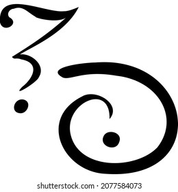 Unusual question mark shape and swirling exclamation mark sketch vector illustration hand draw