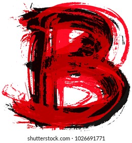 Uppercase letter B.Vector brush paint lettering.