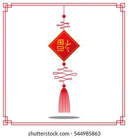 The upside down of "FU" means: luck coming, a flip of chinese word, chinese new year and festival, charm of happiness coming