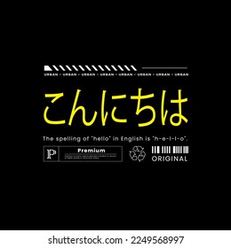 Urban streetwear design with Japanese translation of the title text - Hello. For checkered shirts, jackets, sweaters, and more. Text slogan typography design."