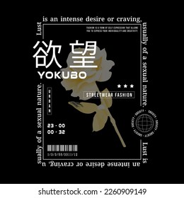 Urban Streetwear Design für bedruckte T-Shirts, Jacken, Pullover und mehr. Yokubo Typografie Slogan japanische Übersetzung.