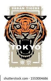 Urban tigers, Tokyo t-shirt graphics. Translation of Japanese characters: Tokyo.