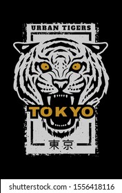 Urban tigers, Tokyo t-shirt graphics. Translation of Japanese characters: Tokyo.