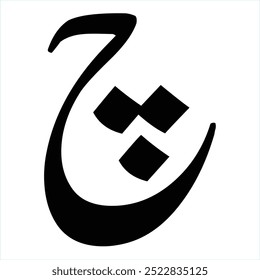 Urdu Alphabet Letter CHA Vector Shape