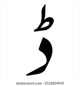 Urdu Alphabet Letter DAL Vector Shape