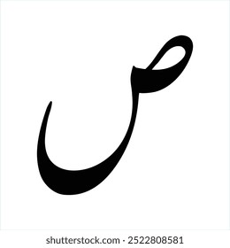 Urdu Alphabet Letter SAAD Vector Shape